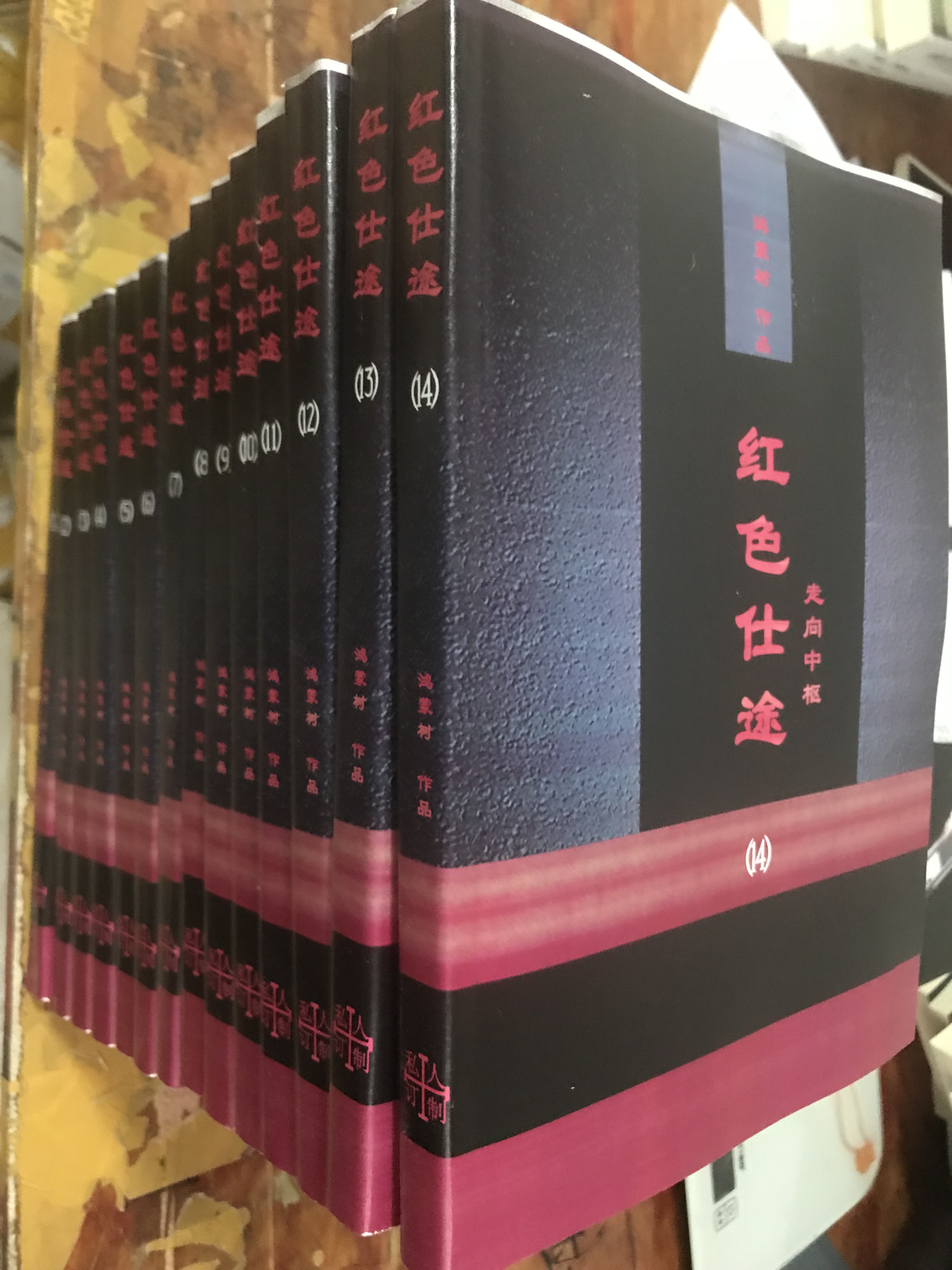 红色仕途最新章节及观点论述解析