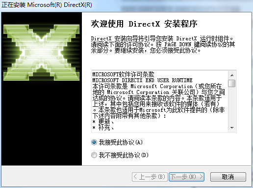 DirectX最新版下载，观点论述与下载指南
