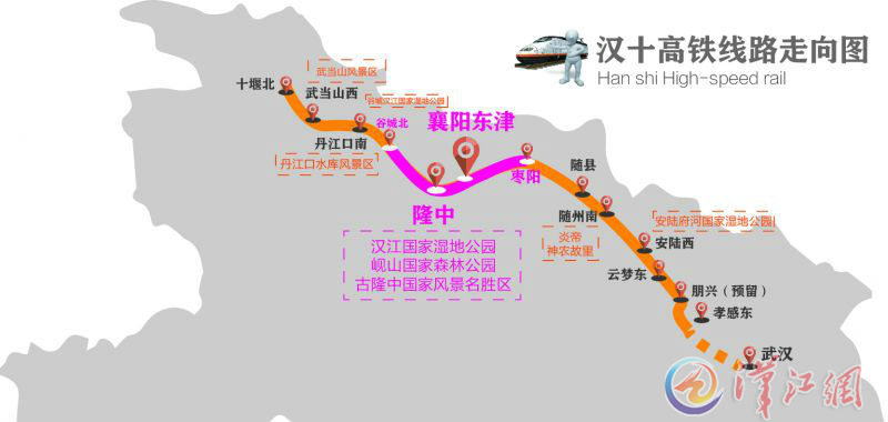 汉十高铁最新动态更新，最新消息汇总