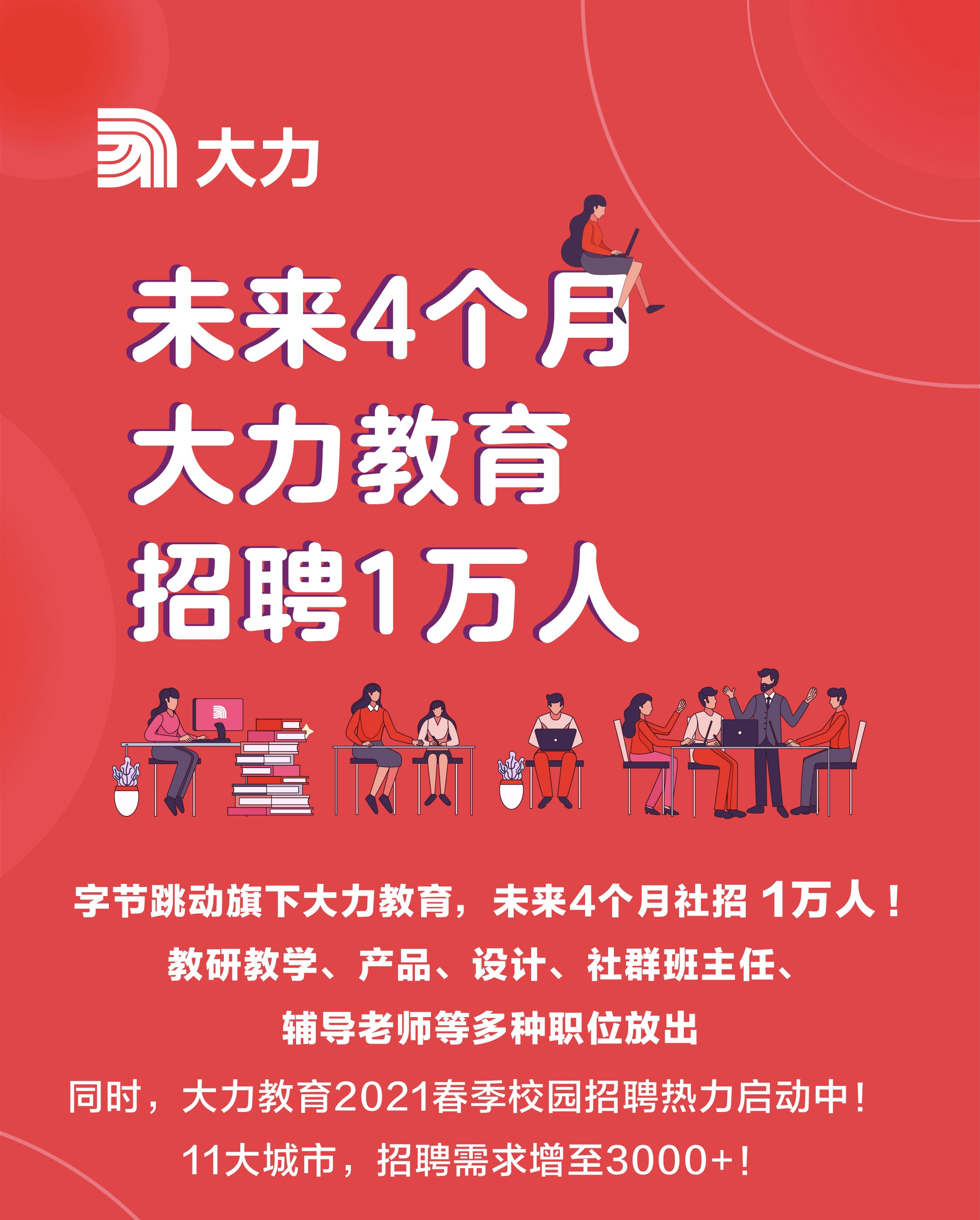 随才网最新招聘信息，科技引领未来，携手同行人才招聘季