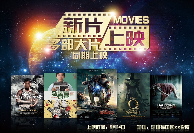 科技重塑观影体验，影院最新上映大片一览
