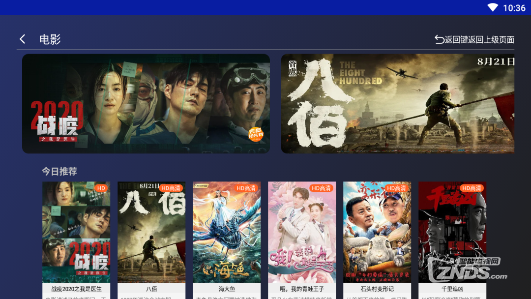 科技重塑观影体验，咒电影下载全新体验，电影触手可及