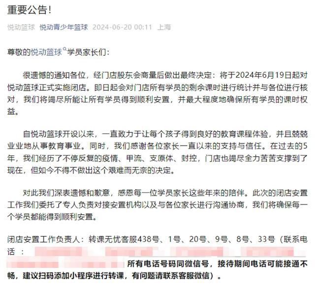 游泳机构突然闭店引发退费困境，事件分析与启示
