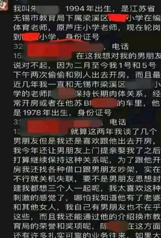 科技革新背景下的教育风波，初中副校长出轨已婚女背后的科技故事探究