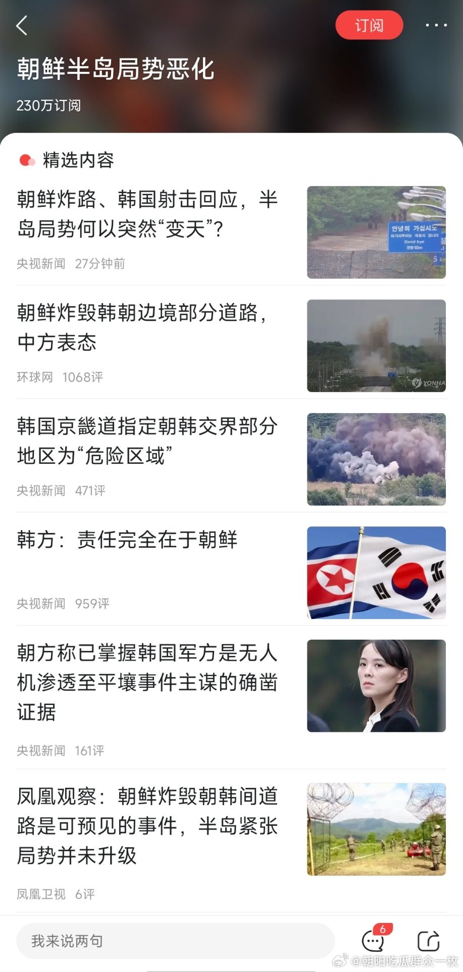 韩国之旅，寻找内心宁静，责任不在朝鲜