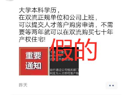 成都购房落户政策解读，背后的深意探讨