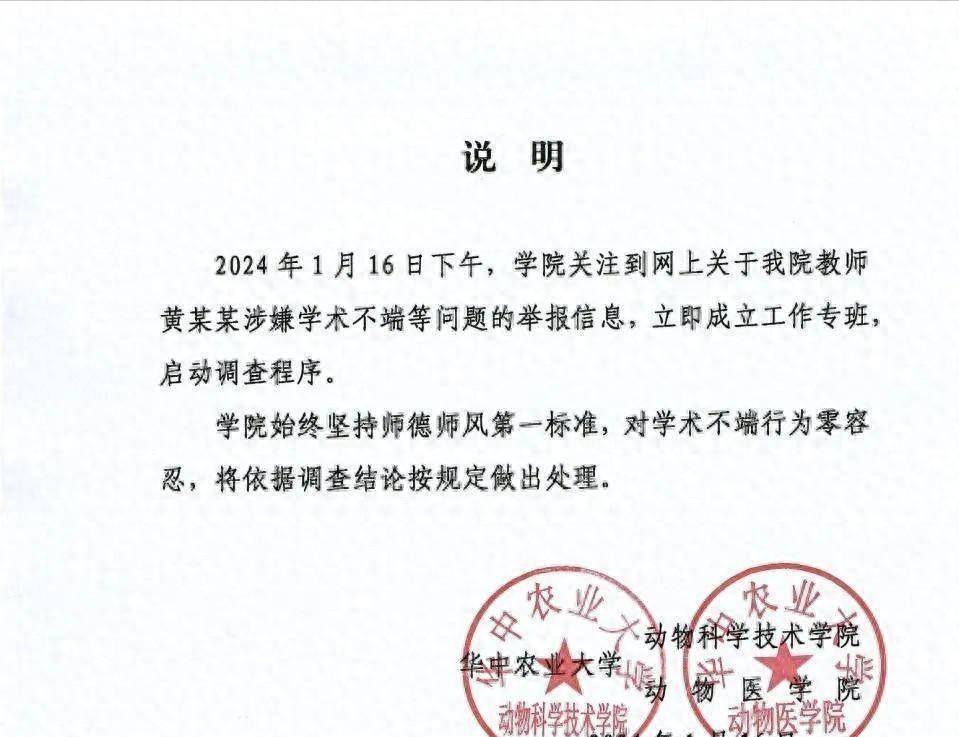 教授经历风波再现温馨日常，与学生深厚情感纽带赢得人心。