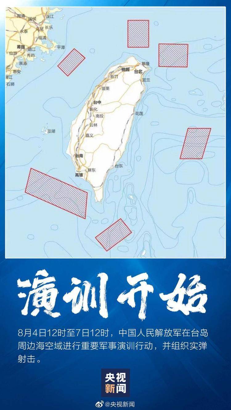 揭秘六大科技神器，科技力量展现对台军演极致体验与点位布局