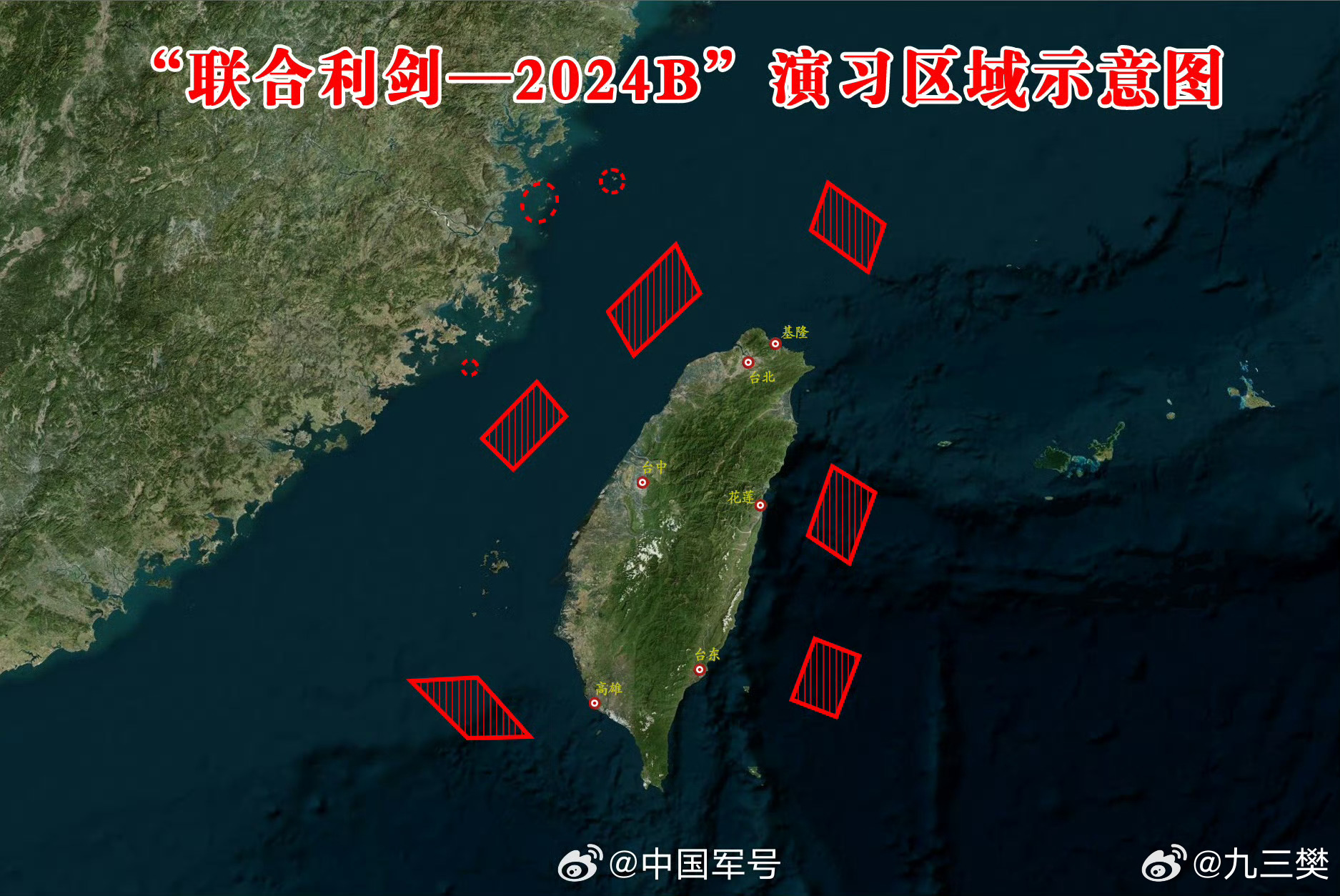 解放军舰机多向抵近台岛，展现时代奋进与自信旋律的现场视频！