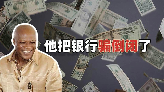 揭秘济南某银行破产倒闭传闻背后的真相