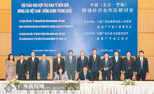 中越多领域签署合作协议，温馨日常故事中的携手共进之旅