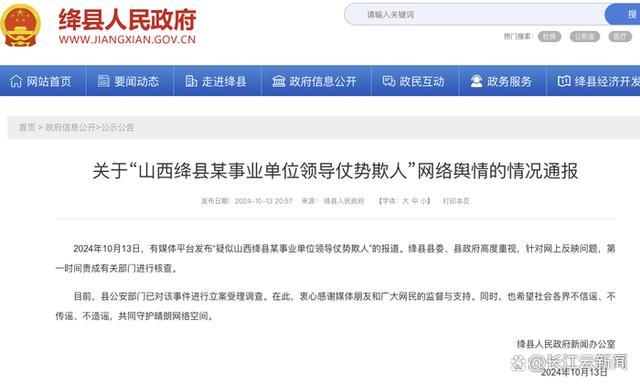 官方通报干部不当行为，智能监控重塑行为监督，科技引领未来生活新篇章