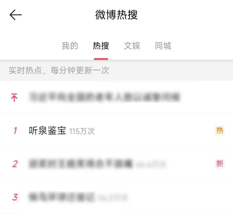 别再神话听泉鉴宝，一起探索自然美景的旅行之旅