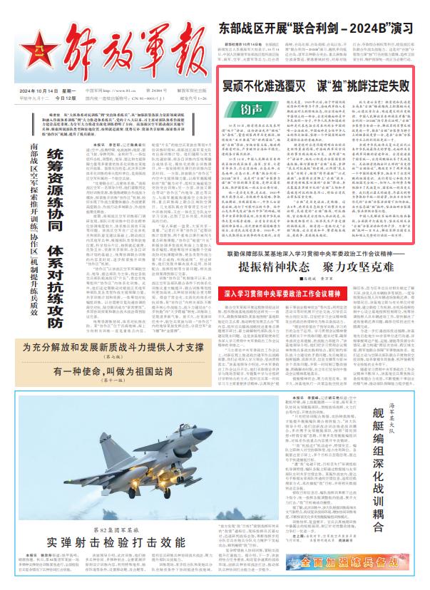 解放军报探访独特风味小店，冥顽不化难逃覆灭的警示故事