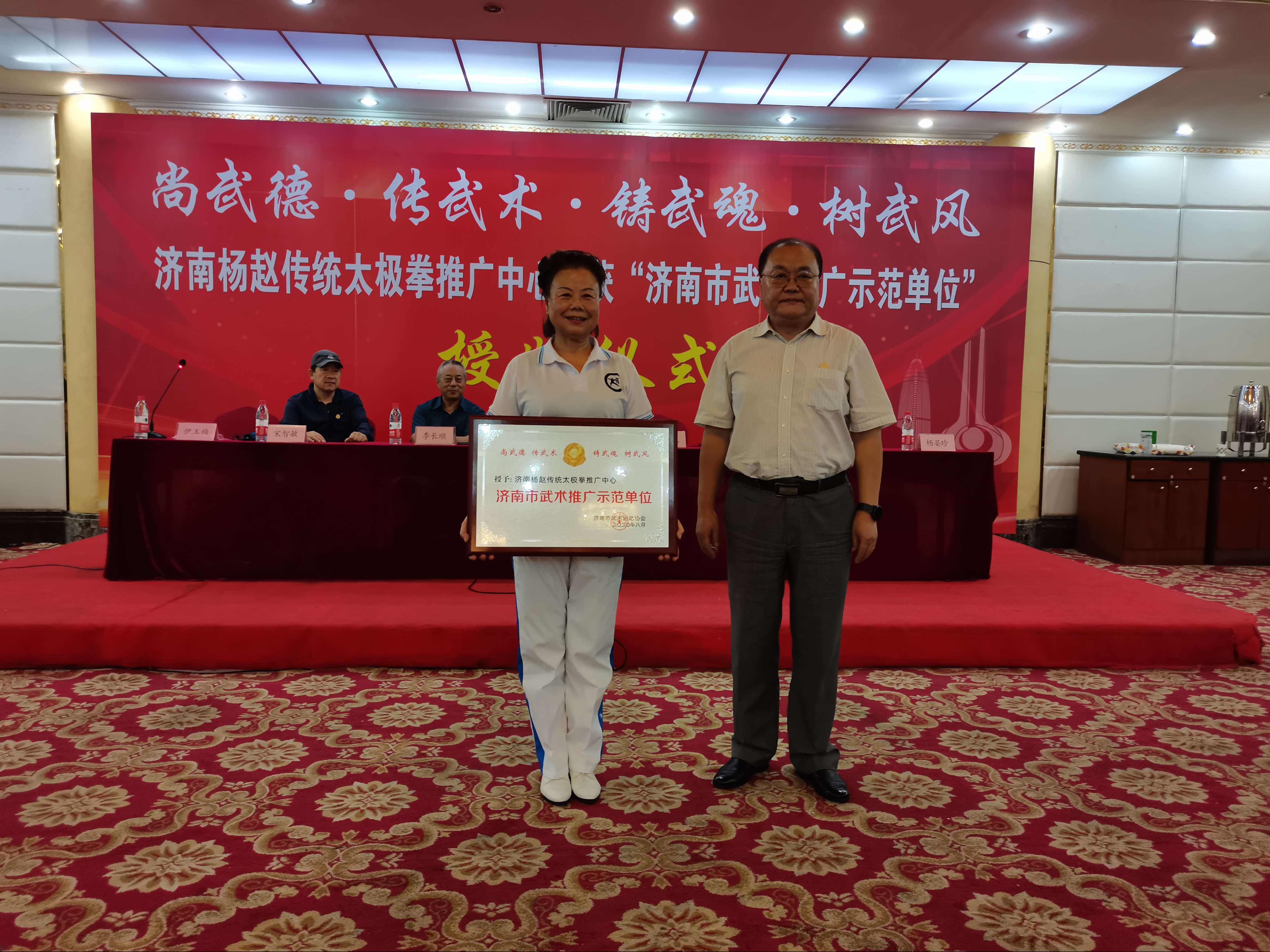 武当武术海内外推广中心授牌仪式及任务指南揭晓