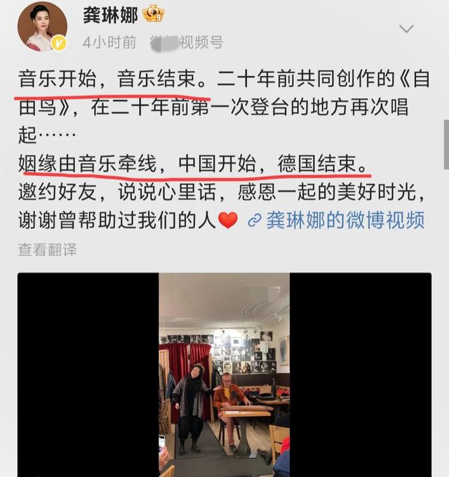 龚琳娜与德国丈夫老锣离婚，自然美景背后的情感启示