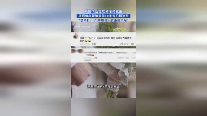 预制风席卷婚礼圈，新旧交替的探讨