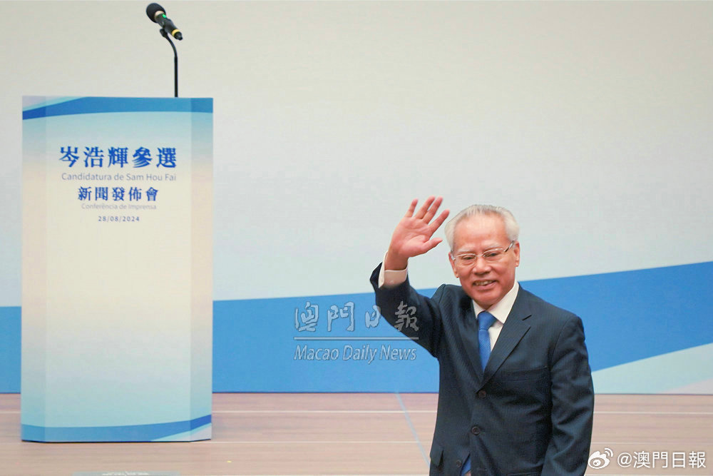 岑浩辉当选澳门新一任特首人选，多维视角解读与前景展望