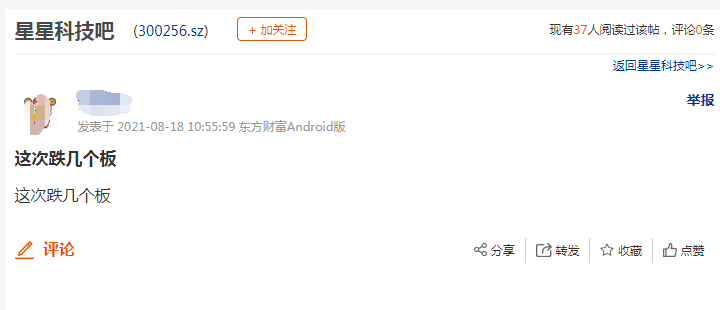 程序员股市风云下的数字悲剧，A股投资亏损达32万