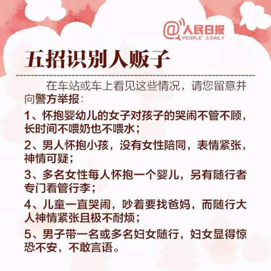 孩子走失可用十人四追法寻人