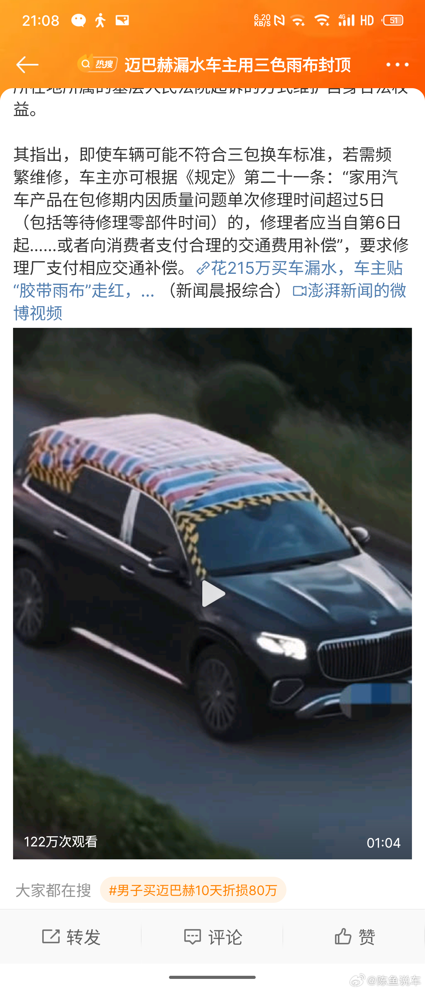 迈巴赫新车漏水问题曝光，车主与经销商回应，探索大自然美景之旅不受阻