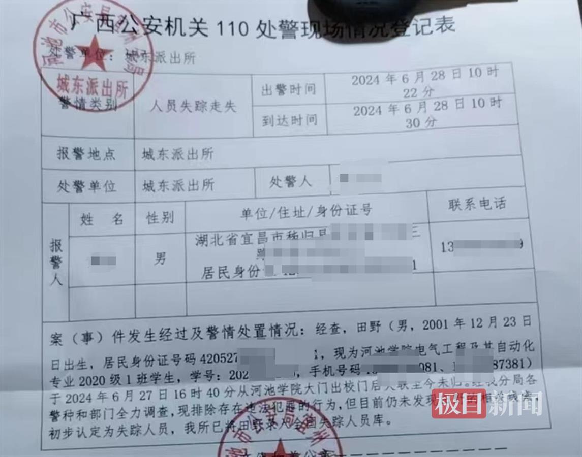 大四学生失联数月背后的学业压力与生活困境反思，挂科八门的深层原因探寻