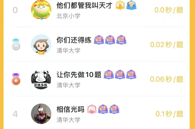 小猿口算，成年人验证功能上线，成为成人学习数学的自信之源