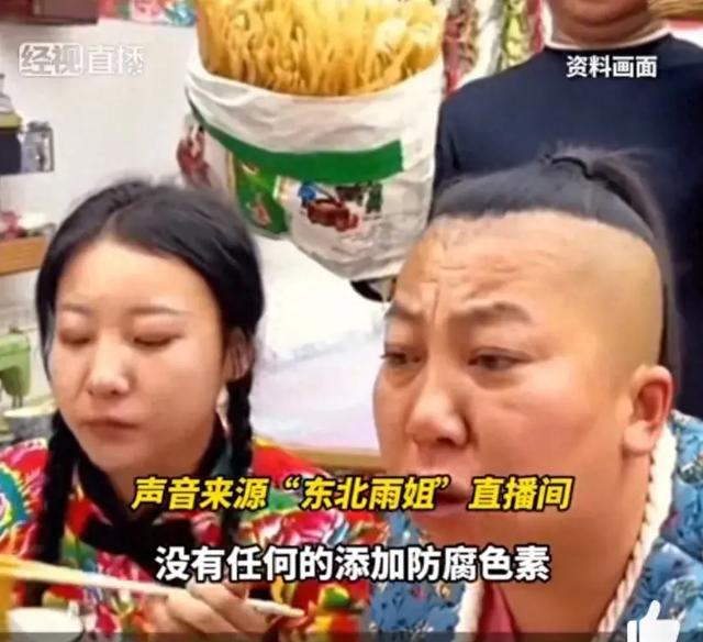东北雨姐虚假宣传遭巨额罚单，真实旅行呼唤大自然