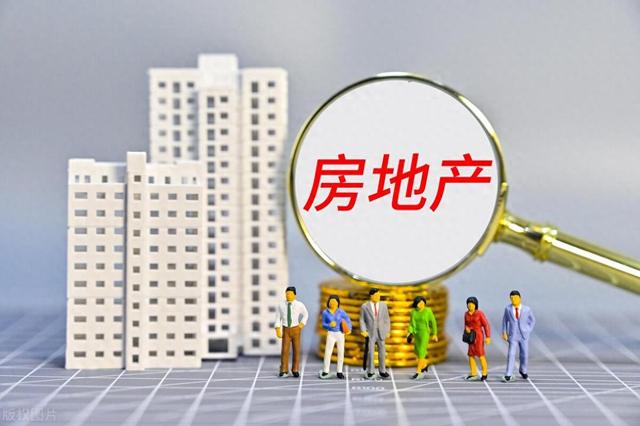 财政部支持推动房地产止跌回稳