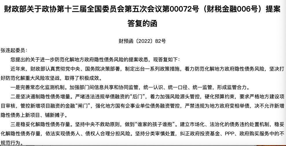 财政部，地方债务风险整体缓释，家园中的债务故事揭秘