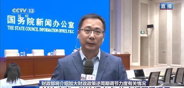 财政部主要负责人齐聚一堂，共谋发展大计