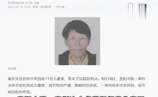 余华英面对指控，内心的疗愈与寻找平静之旅