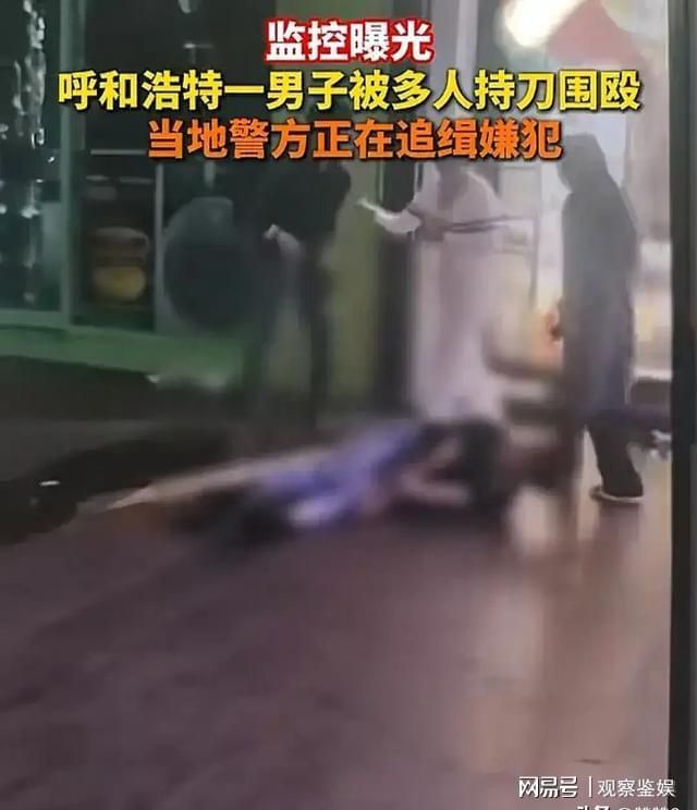 男子遭多人持刀围殴倒地不起，社会伦理与法纪的严峻考验