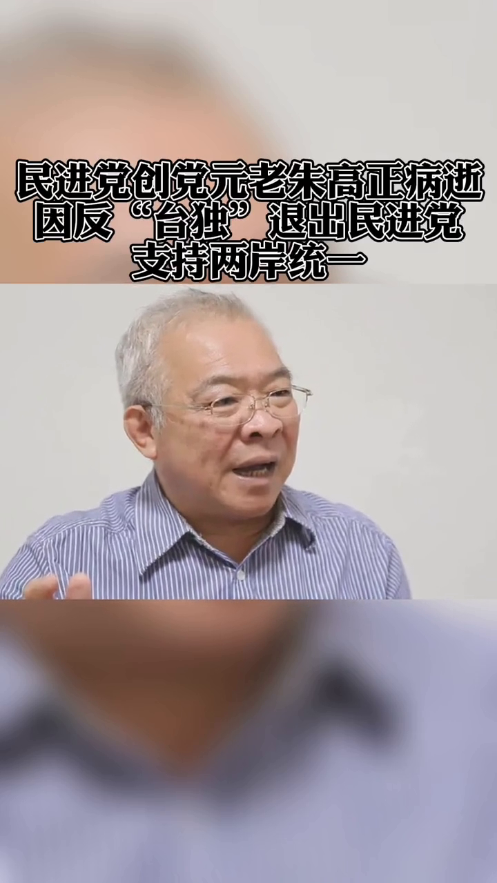台退将：民进党想断除两岸根连关系,台退将，民进党想断除两岸根连关系——变化、自信与成就感的励志之旅