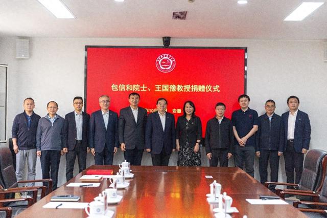 包信和院士设立暖心奖学金，奖金捐赠中国科大支持教育事业发展