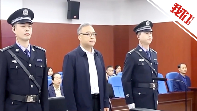 王大伟受贿案，警示录揭示堕落与救赎之路，被判死缓，涉案金额达5.55亿