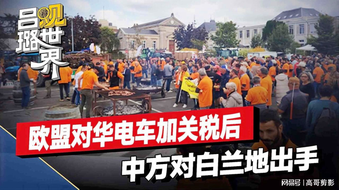 欧盟对华电车加税