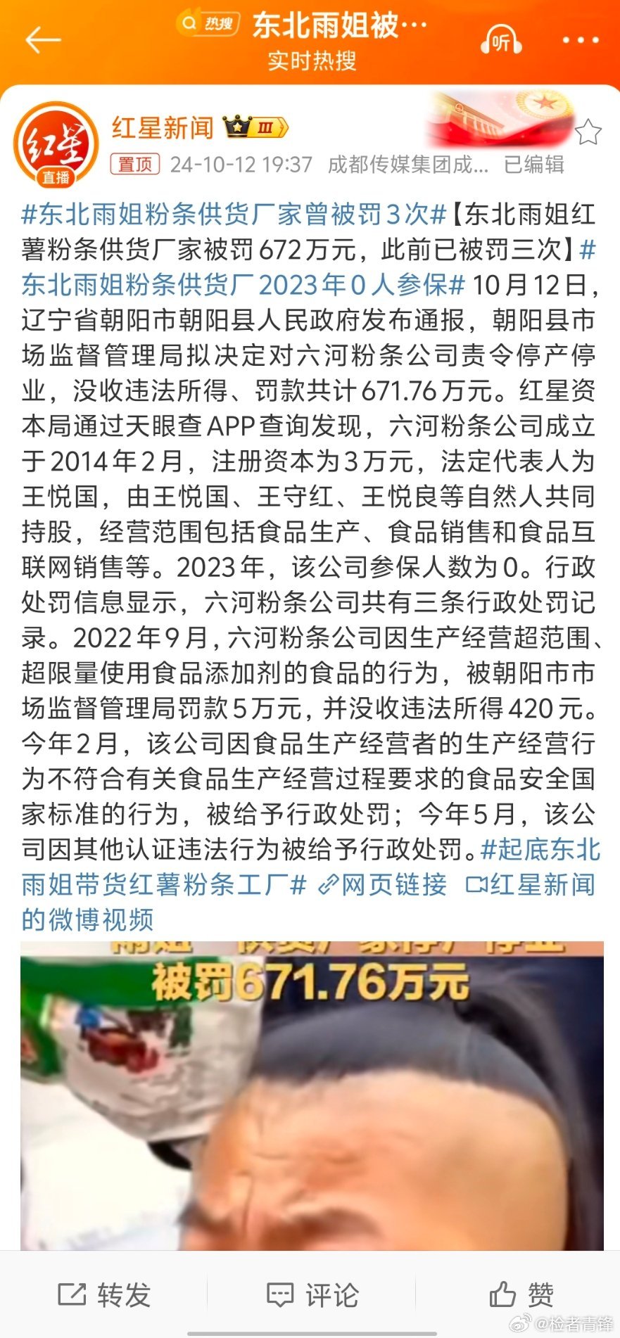 瑞粮食品工业装备 第1053页