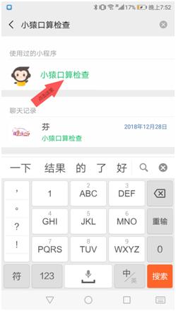 小猿口算被逼出ELO机制深度分析与观点阐述