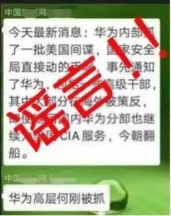造谣银行倒闭？罚！——一则关于谣言与责任的日常故事
