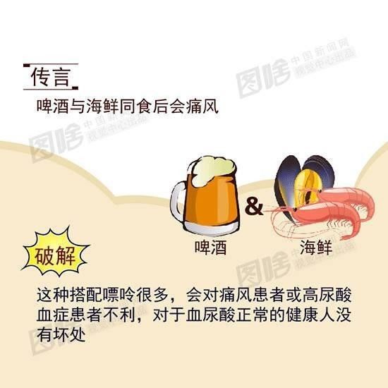 未证实食物功能均为谣言，如何识别与应对食物谣言？