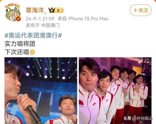 樊振东期待陈奕迅演唱会邀请，任务达成指南