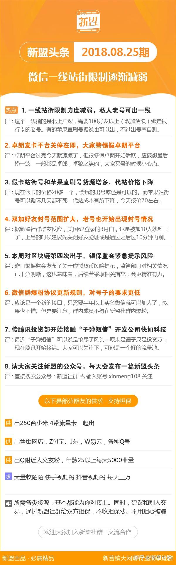 新澳精准资料免费提供网，最新正品解答落实_iPad89.7.39
