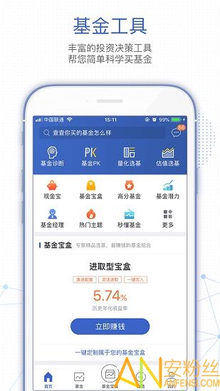 管家婆最准一肖一特，决策资料解释落实_app32.2.76