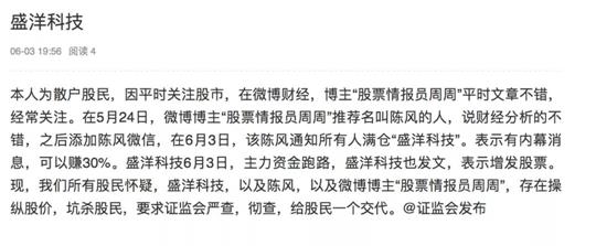 财经博主被封引发关注，多次荐股背后的故事