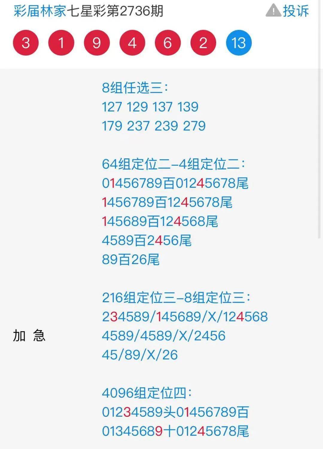 港彩二四六天天好开奖结果,才智解答执行落实_最佳版93.351