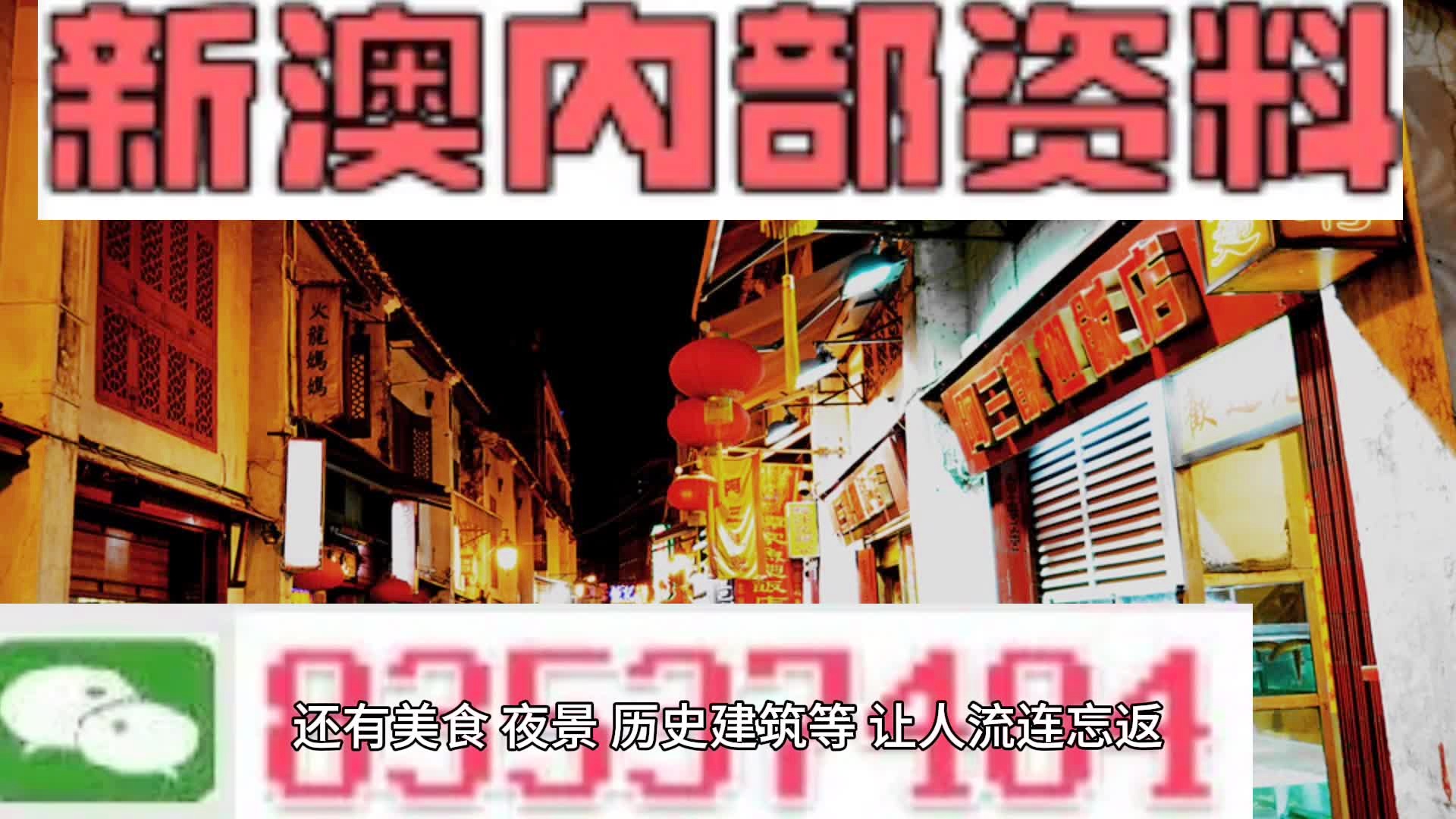 新澳2024年正版资料免费大全,跨领解答解释落实_策划型61.698