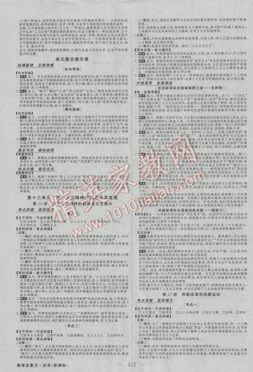 一码一肖100准吗今晚一定中奖,优化方案落实探讨_历史制96.397