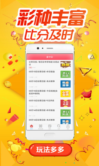 新澳门王中王100%期期中,前沿解答解释落实_iShop0.526