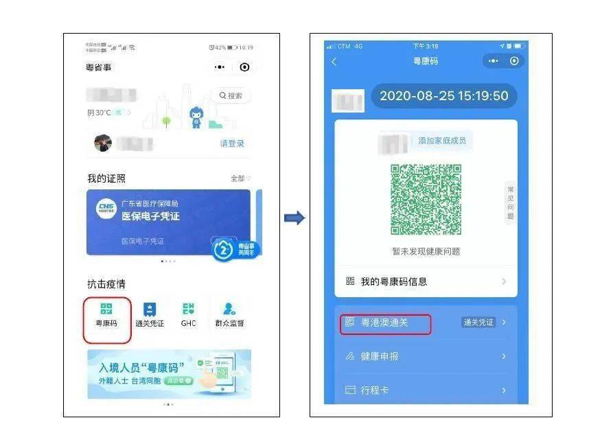 新澳天天开奖资料大全最新开奖结果今天,快捷问题方案设计_mShop80.813